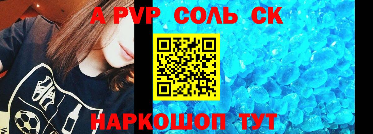 даркнет сайт  Вход с VPN  Альфа ПВП Crystall  А ПВП  Гай  Alpha-PVP Crystall 