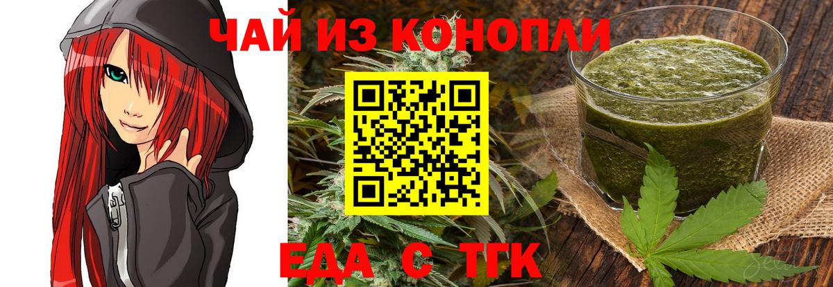 Печенье с ТГК конопля  Вход с VPN  Гай 
