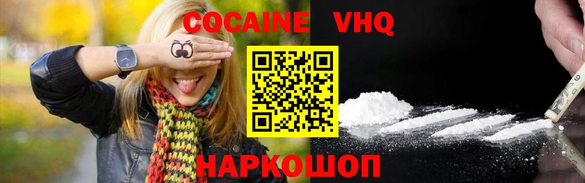 Гай  КОКАИН Fish Scale  Вход с VPN  COCAIN FishScale 
