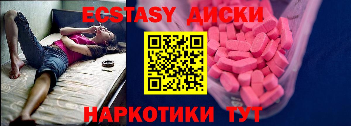 Экстази Дубай  Вход с VPN  Гай 
