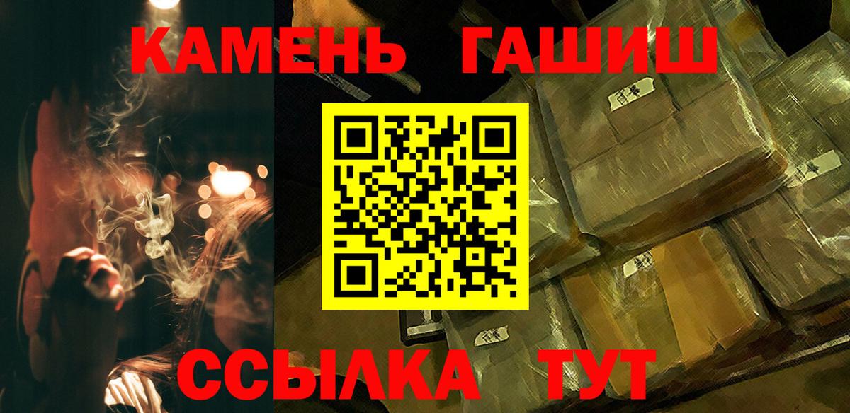 Гай  ГАШИШ VHQ  Вход с VPN  ГАШ hashish 