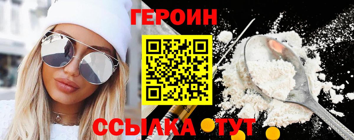 ГЕРОИН афганец Гай