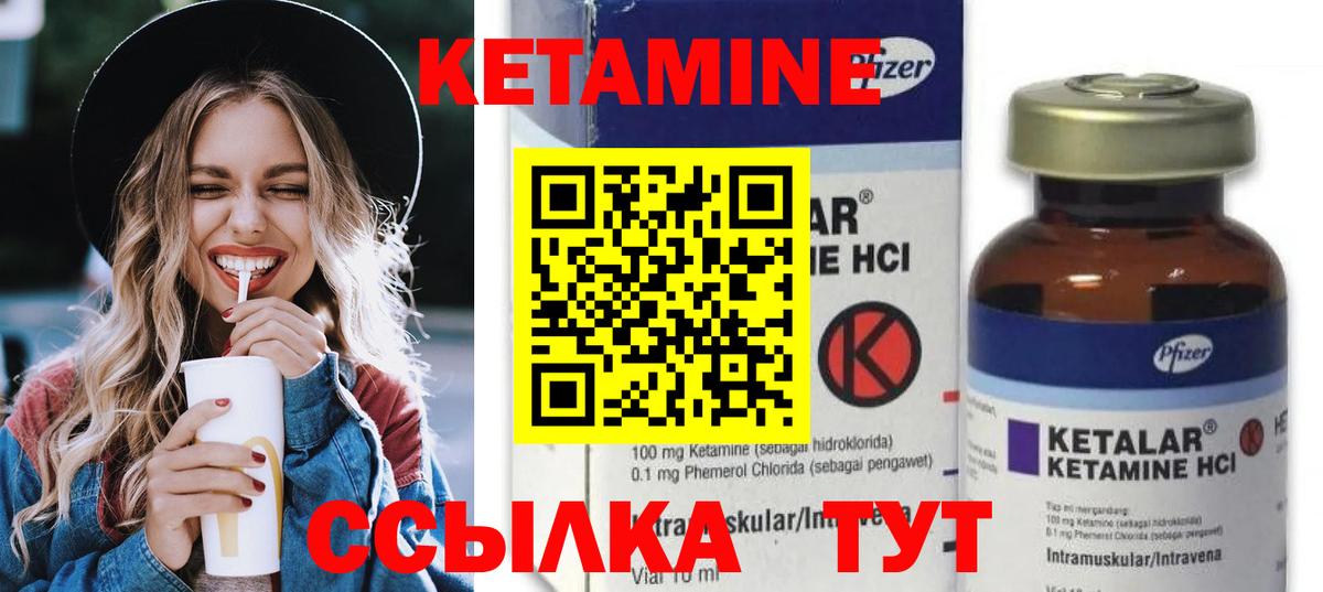 КЕТАМИН ketamine  Вход с VPN  КЕТАМИН ketamine  гидра зеркало  Гай 
