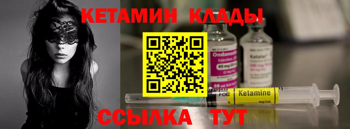КЕТАМИН VHQ Гай