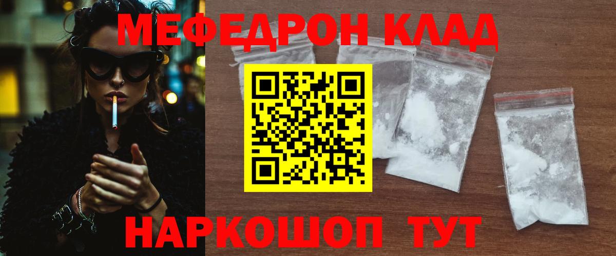 Мефедрон VHQ  Мефедрон  Вход с VPN  Гай  МЕФ  Мефедрон мяу мяу 