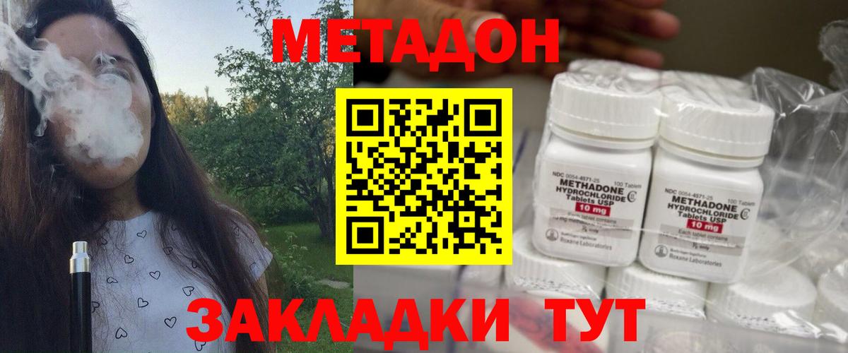 Гай  Метадон мёд  МЕГА вход  МЕТАДОН methadone  Вход с VPN 