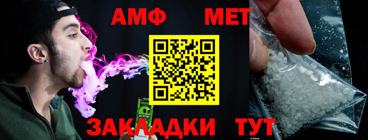 Метамфетамин  Вход с VPN  Гай  Первитин мет 