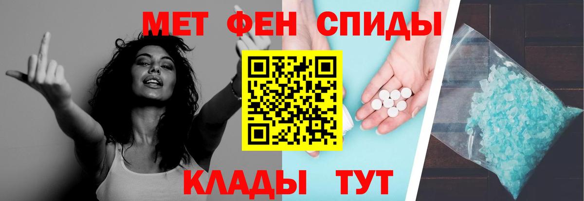 МЕТАМФЕТАМИН пудра Гай