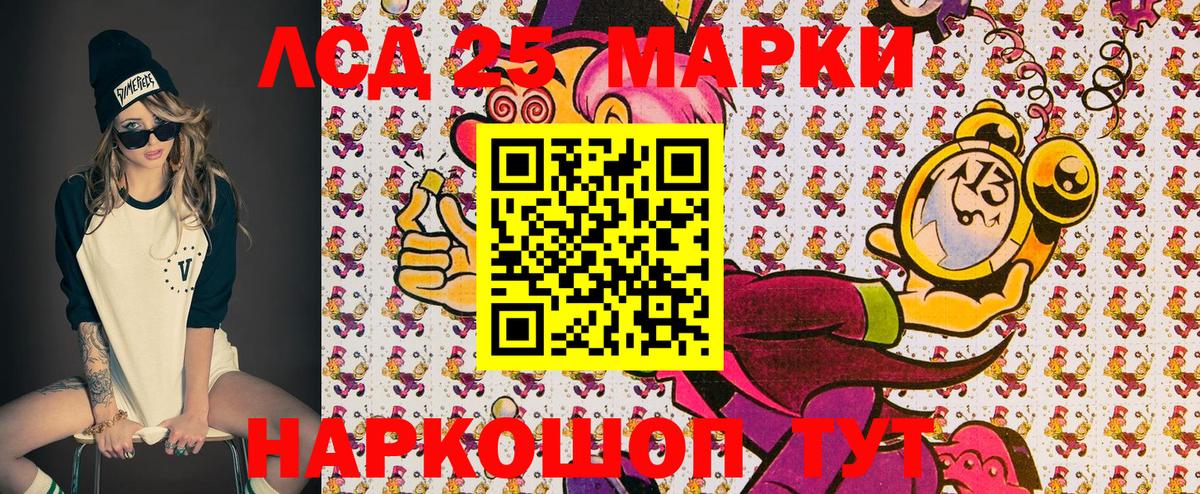 Марки 25I-NBOMe 1,5мг  Вход с VPN  Марки 25I-NBOMe  купить закладку  Гай 