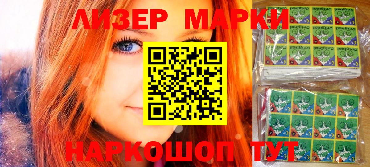 Марки 25I-NBOMe 1,5мг Гай