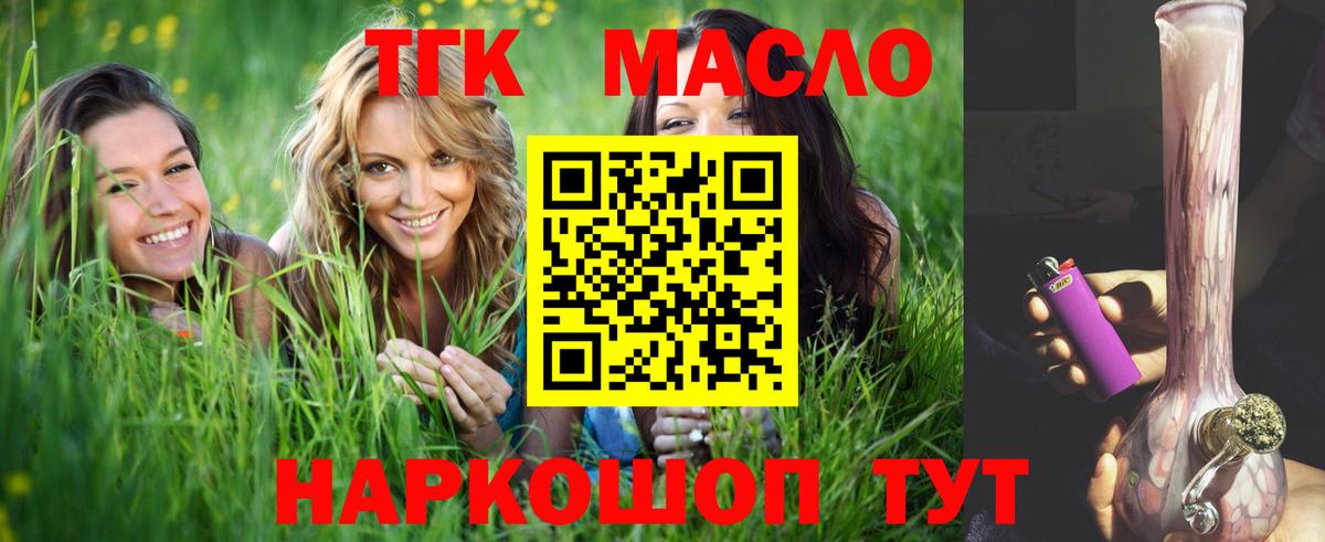 ТГК концентрат  Вход с VPN  ТГК Wax  Гай 